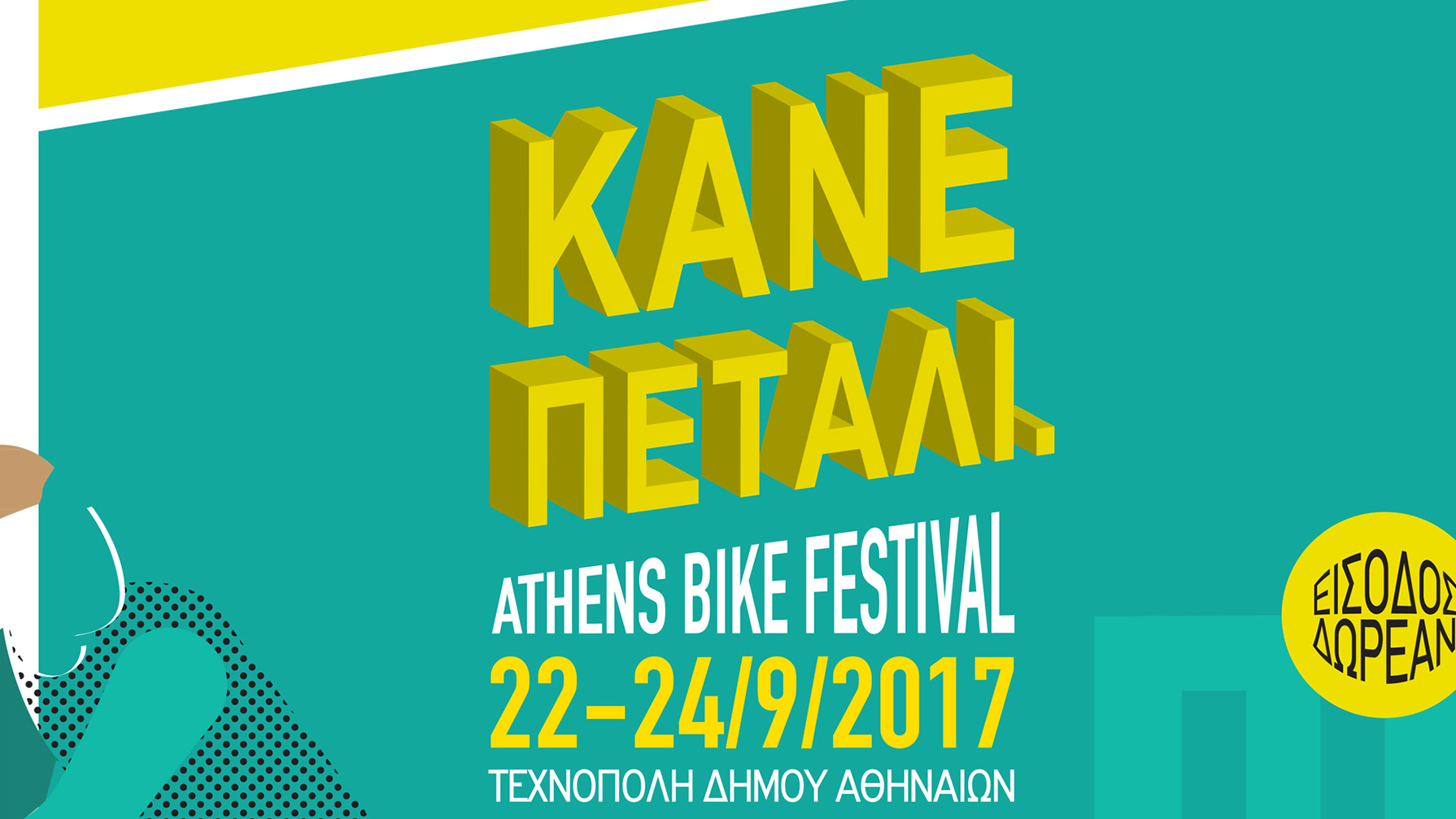 H Orient Bikes στο Bike Fest Athens 2017 article cover image